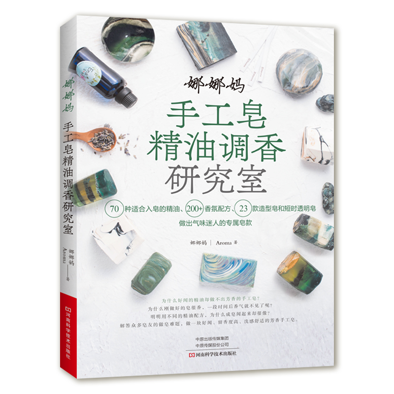 Soap Making Recipes Free - DIY Scented Soap Making Book with