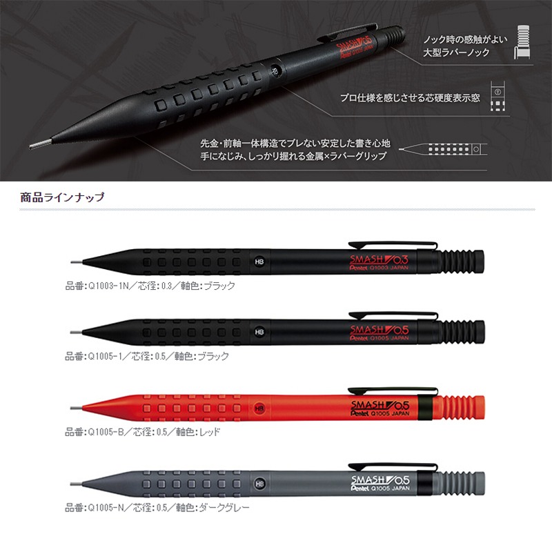 Pentel Japan Smash Limited Edi - Pentel Pen Energel recension och pris