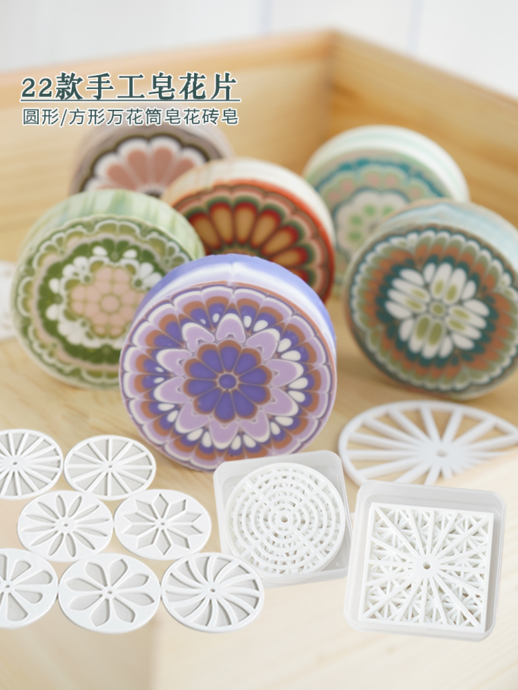 Acrylic Round Circular Handmad - Soap Making Starter Kit recension och pris